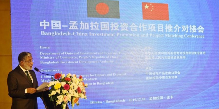 BIDA co-hosts matchmaking event for Chinese investors
